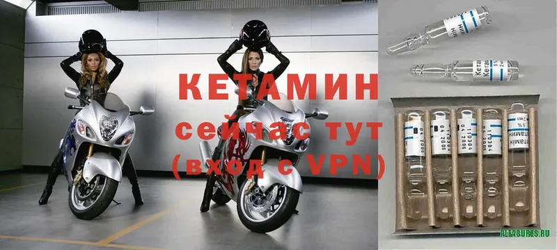 КЕТАМИН VHQ  Елец 